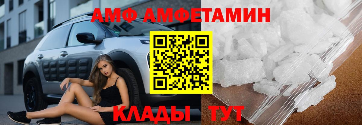 АМФЕТАМИН  Вход с VPN  Вязьма  Amphetamine Розовый 