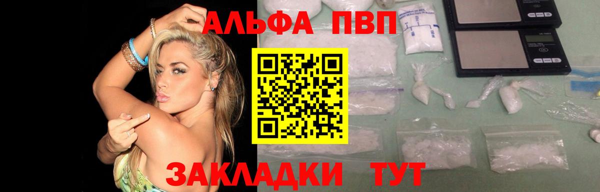 APVP мука  APVP  наркота  Вязьма  A-PVP СК  Alpha PVP крисы CK  Вход с VPN 