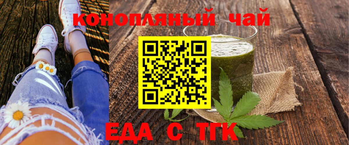 Canna-Cookies марихуана Вязьма