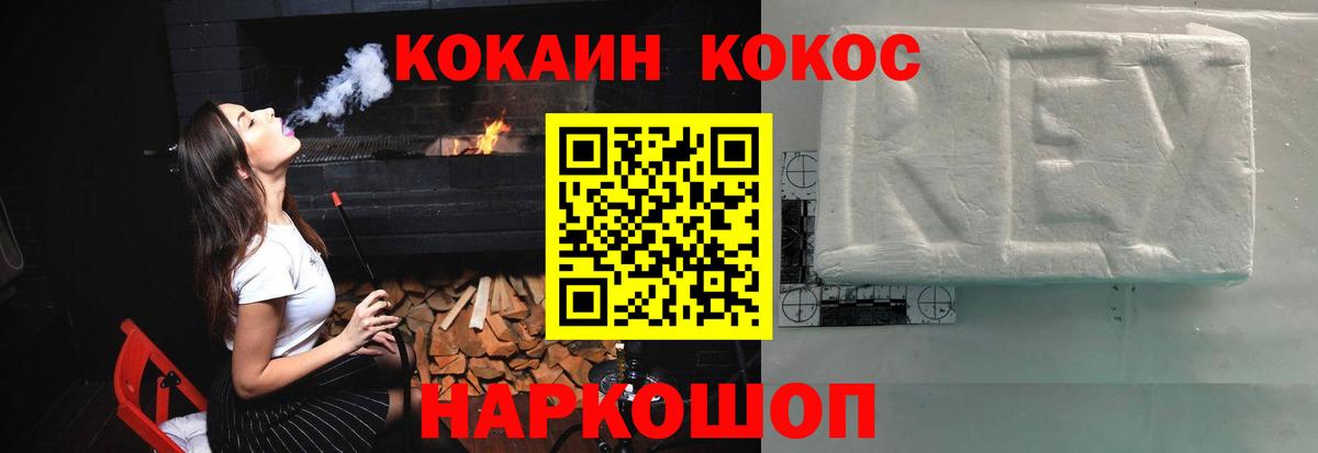 COCAIN  Cocaine Боливия  КОКАИН Columbia  Вход с VPN  Вязьма 