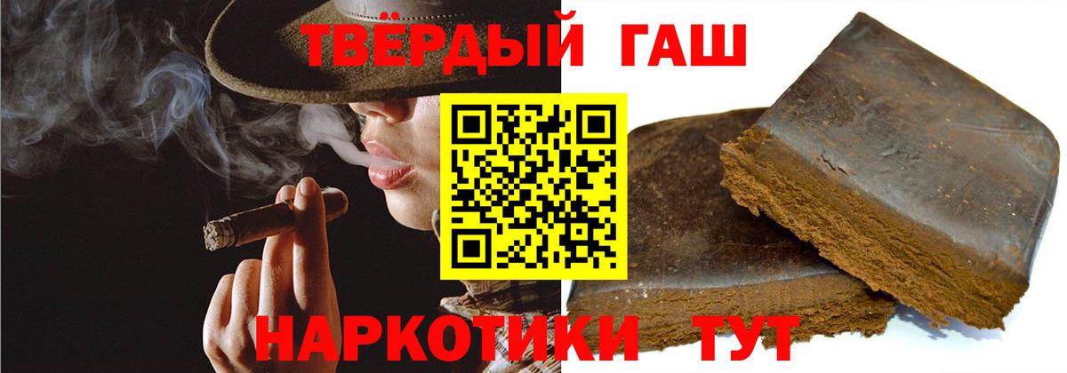 Вязьма  ГАШ Ice-O-Lator  ГАШИШ  Вход с VPN 