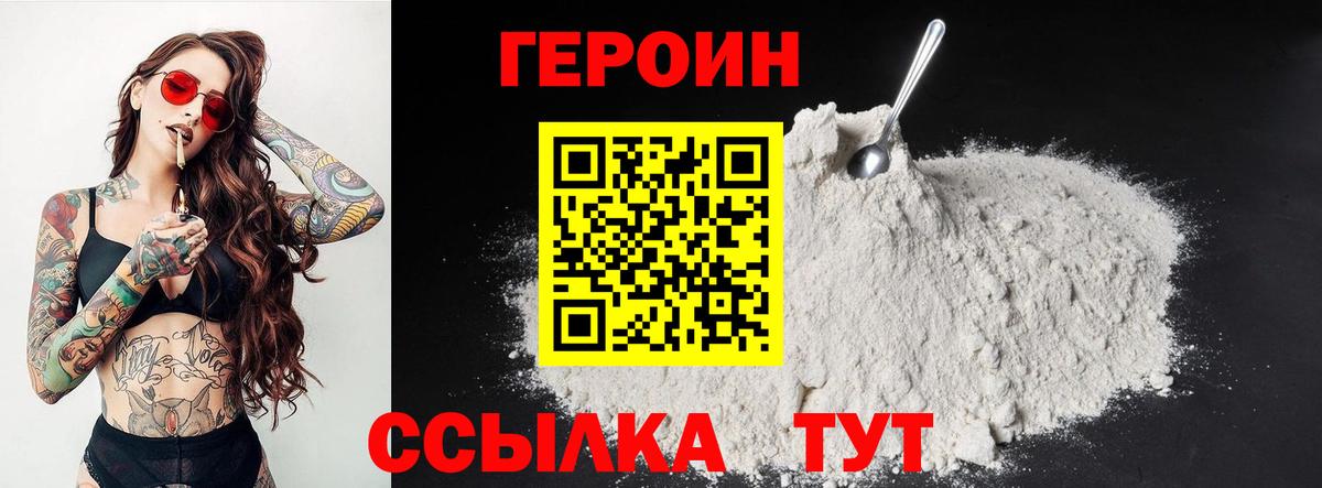 Героин  Героин белый  Вход с VPN  Вязьма 