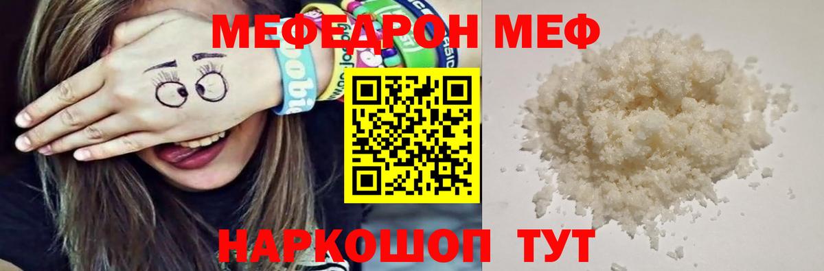 МАРИХУАНА  ГАШИШ  НБОМе  Вязьма  Вход с VPN  Каннабис  Меф МЯУ МЯУ  