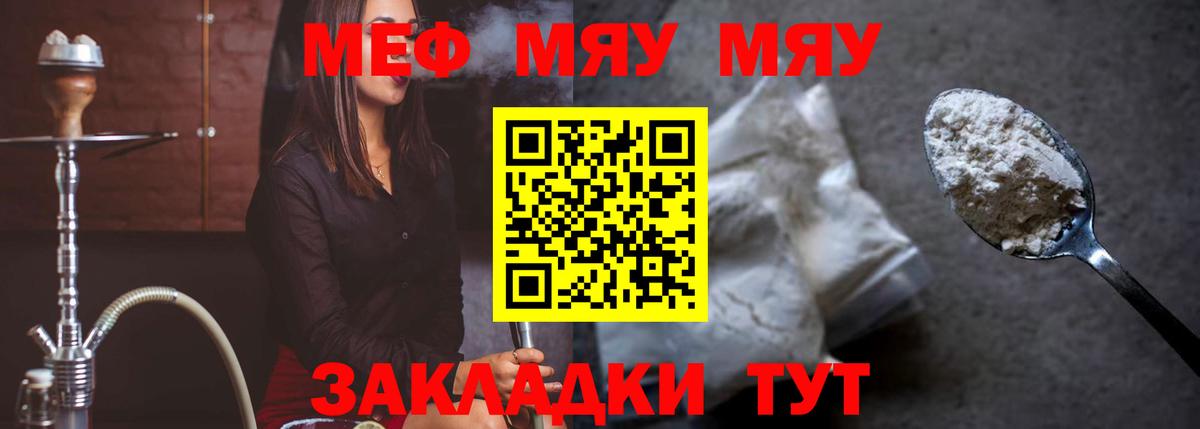 Меф  Вход с VPN  Вязьма  МЯУ-МЯУ мяу мяу  даркнет сайт  Меф 