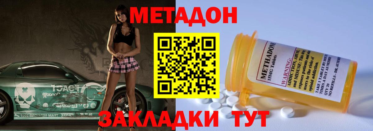 Метадон кристалл  сайты даркнета формула  Вязьма  Вход с VPN 