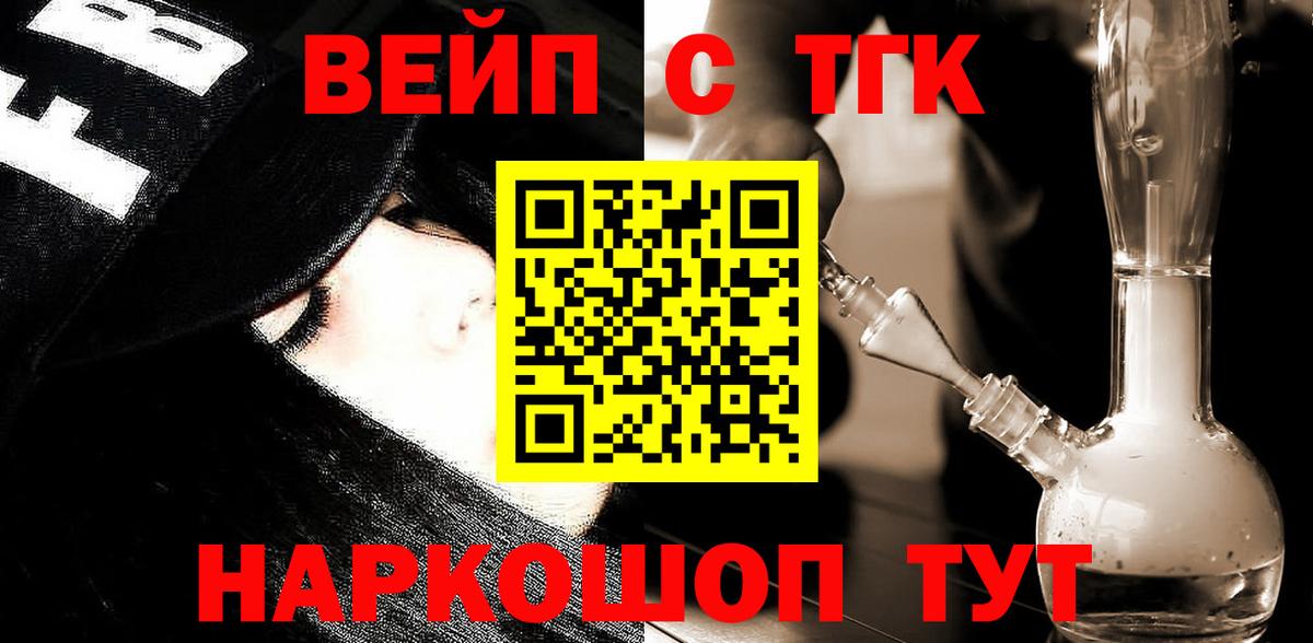 Дистиллят ТГК гашишное масло  Вход с VPN  где купить   Дистиллят ТГК Wax  Вязьма 