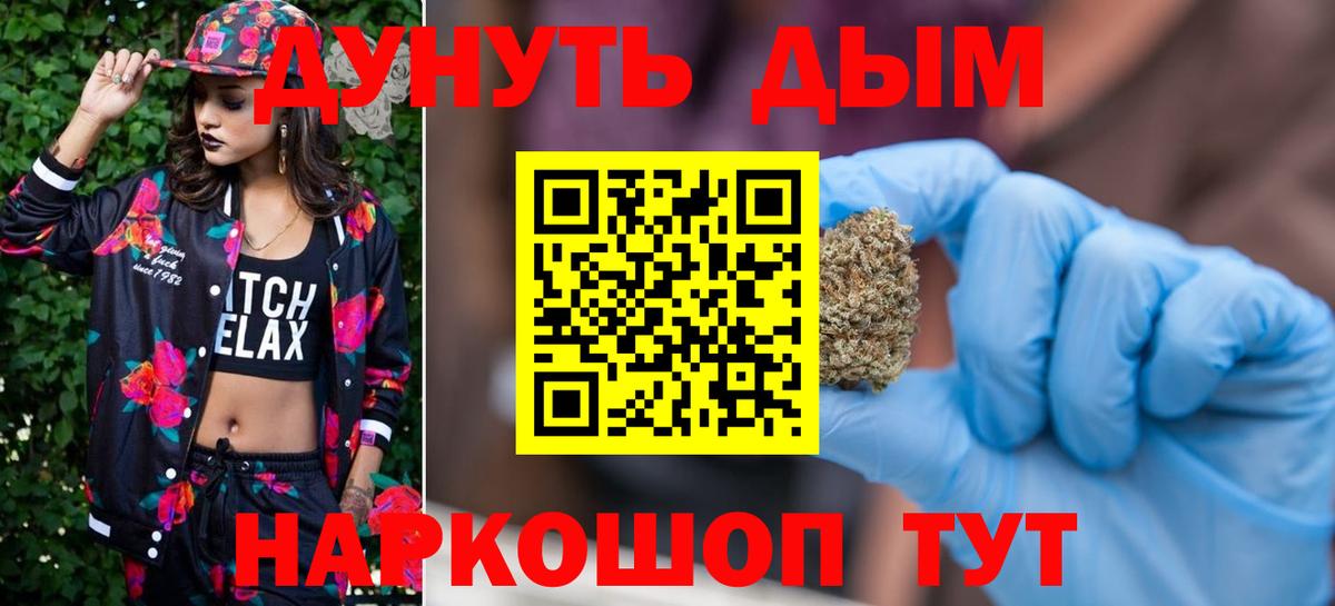 Бошки Шишки AK-47  Бошки марихуана планчик  Каннабис Bruce Banner  Вязьма  Вход с VPN 